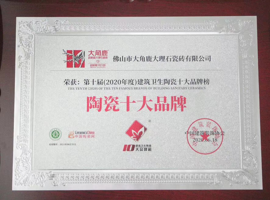 黄瓜污视频超耐磨大理石瓷磚